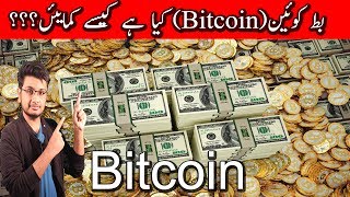 Convert Bitcoin to Pakistani Rupee | BTC to PKR currency converter - Valuta EX