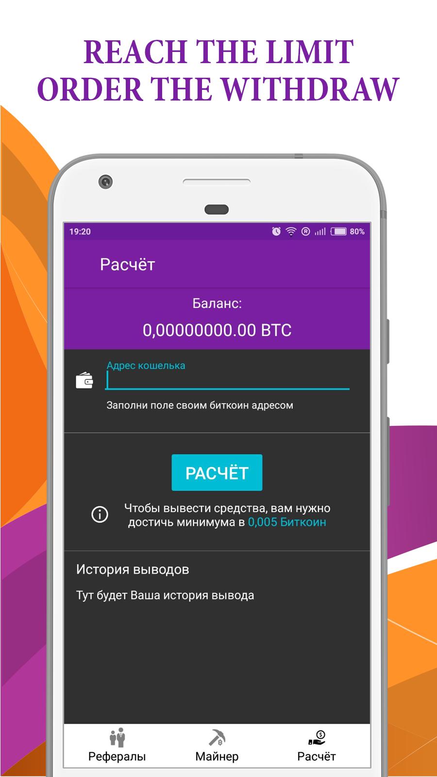 BUSD Miner for Android - Download