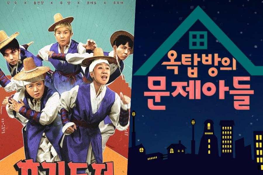 KBS' 'Beat Coin' & 'Problem Child in House' to wrap up in January | allkpop