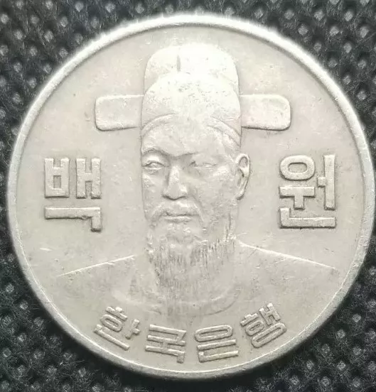 South Korea Republic () Won Coin - NumizMarket