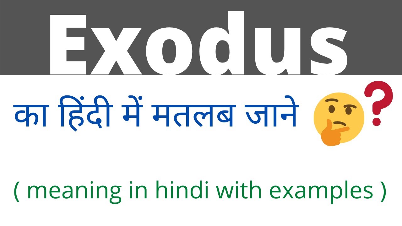 Exodus- Meaning in Hindi - HinKhoj English Hindi Dictionary