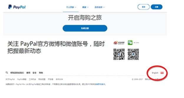 PayPal Checkout – PayPal China