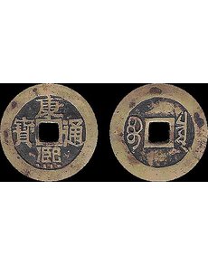 Coins from the Empire of China – Numista