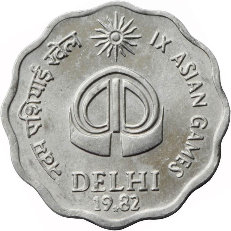 IX Asian Games 25 Paise coin - BidCurios