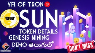 What is SUN token