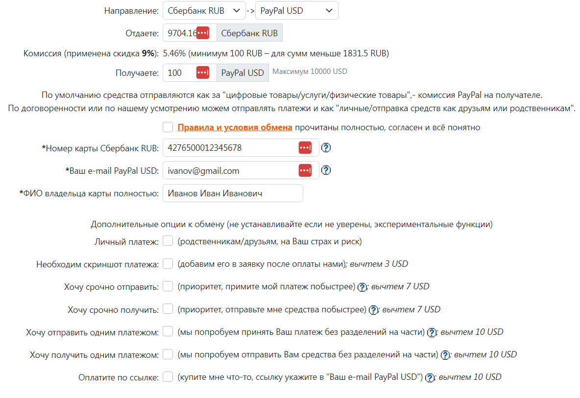 exchanges USD - UAH - USD - PayPal Community