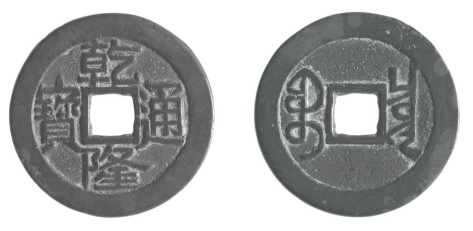 Category:Coins of the Qing Dynasty - Wikimedia Commons