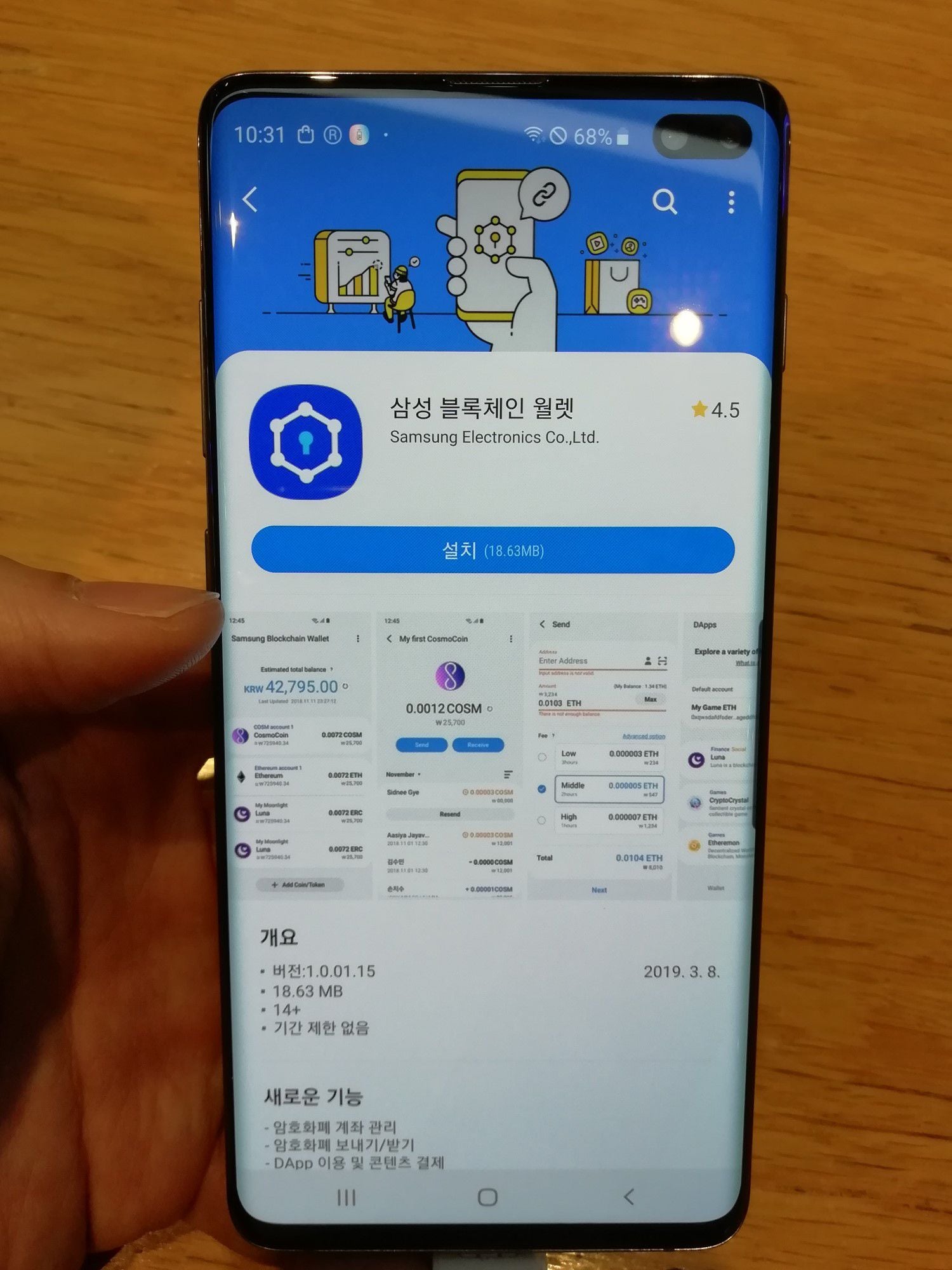 Samsung may offer a cold wallet for cryptocurrencies with the Galaxy S10