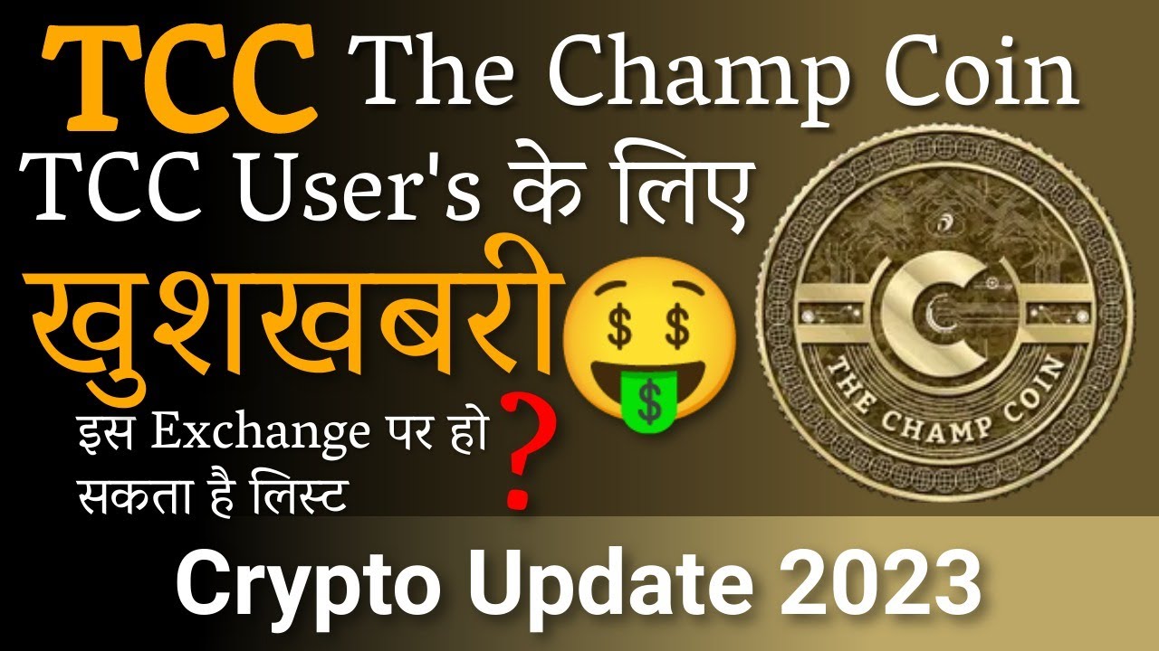 How to buy The ChampCoin (TCC) Guide - BitScreener