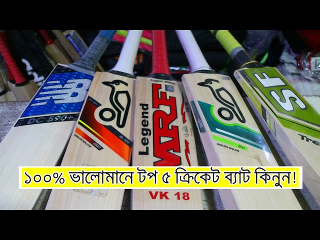 Mushfiq's bat price crosses Tk 40 lacs on auction | The Business Standard