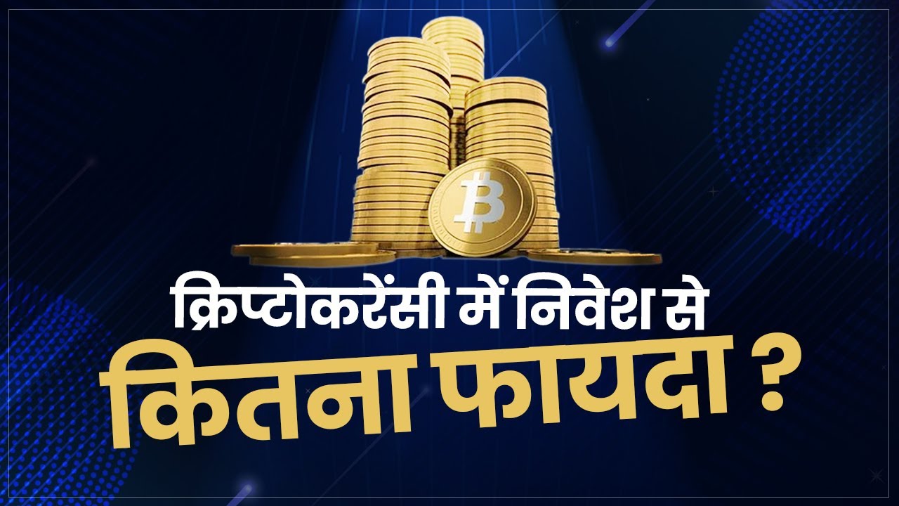 नेपालमा Bitcoin लगायतका Cryptocurrency हरुको कारोबार गर्न पाइन्छ/पाइदैन ? - नेपाल राष्ट्र बैंक