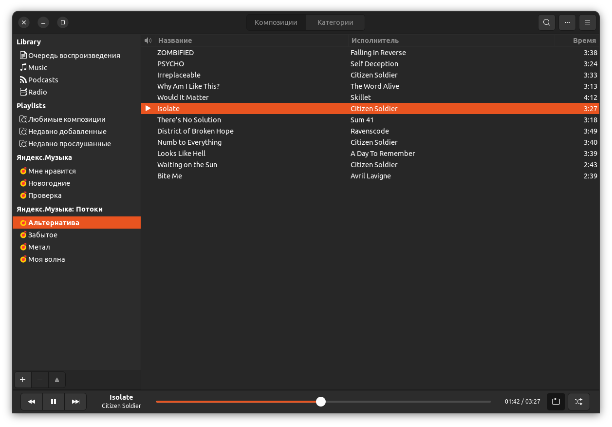 GitHub - DECE/yamusic-tui: An unofficial Yandex Music terminal client.