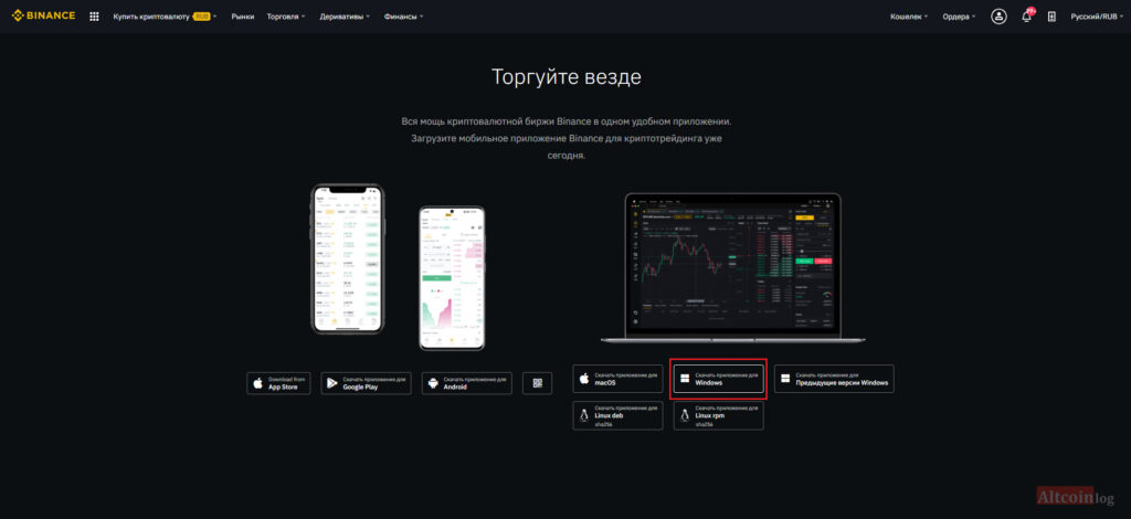 Download Binance: BTC, Crypto and NFTS android on PC