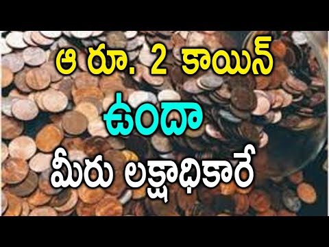 How to Sell old coins, notes - tbf telugu - MoneyBabai