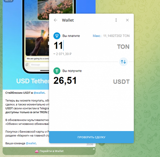 Telegram: Contact @usdt_in_tashkent