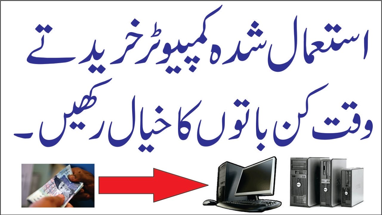 Used Pc in Pakistan, Free classifieds in Pakistan | OLX Pakistan