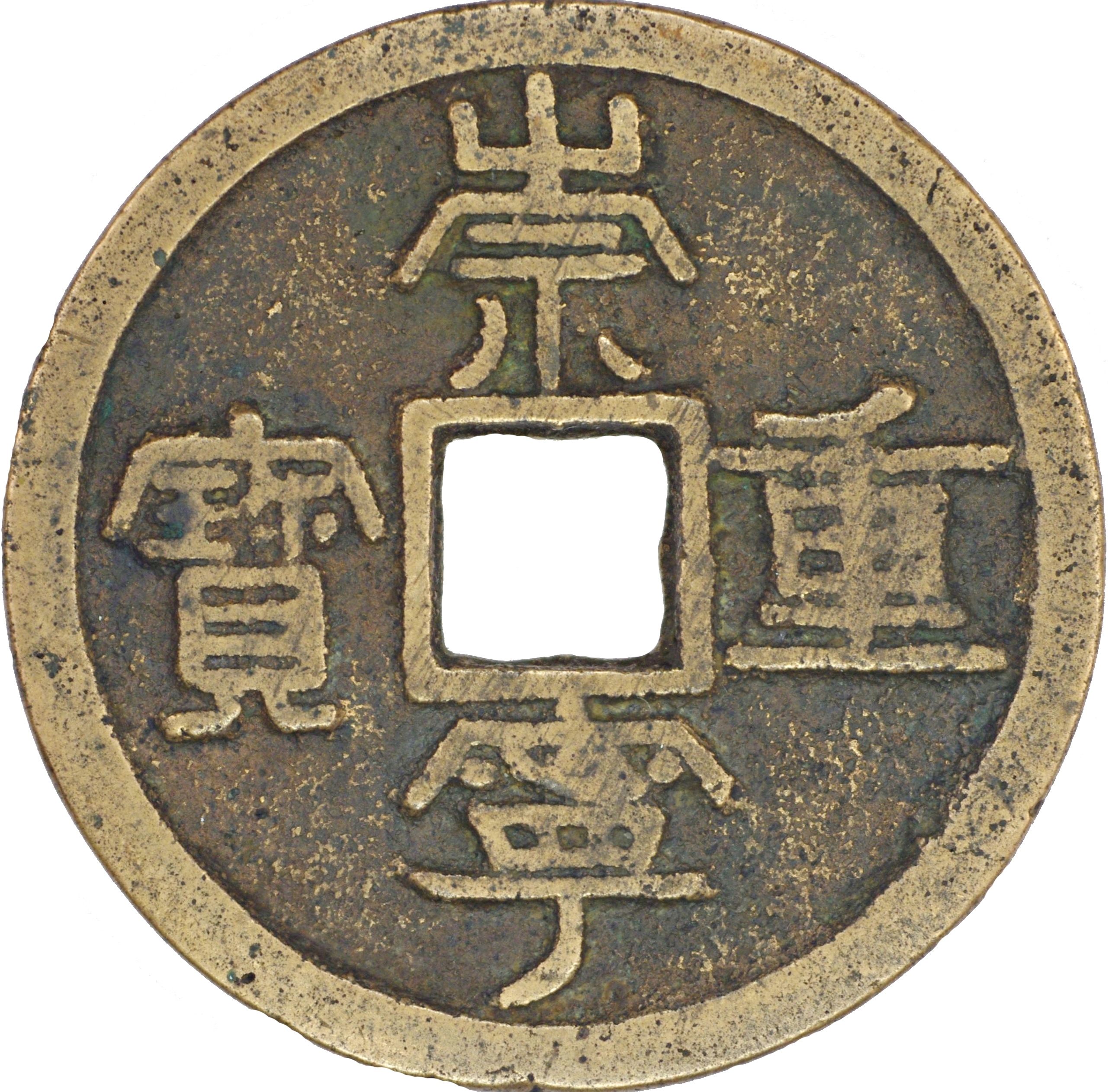 THREE RARE GOLD OFFERING COINS, NORTHERN SONG DYNASTY (AD ) | Christie's