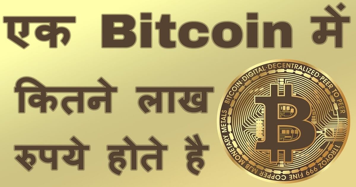 Bitcoin (BTC)| Bitcoin Price in India Today 14 March News in Hindi - coinlog.fun