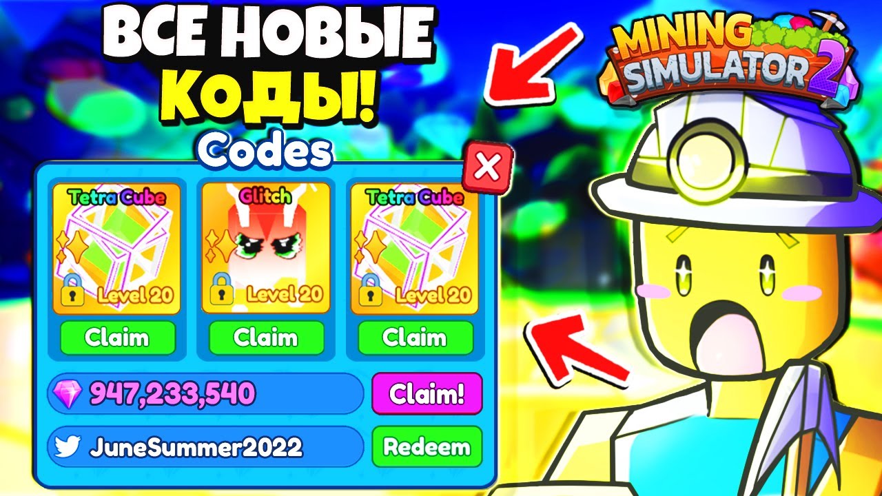 Pickaxe Mining Simulator Codes - Roblox