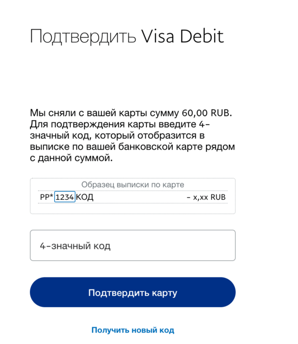 Обмен PayPal USD на Сбербанк RUB