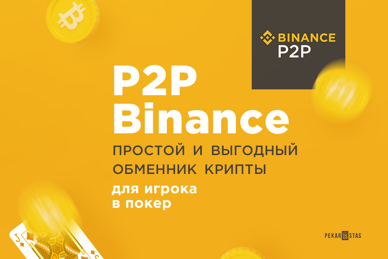 Exchange Binance RUB to Tether TRC20 (USDT)  where is the best exchange rate?