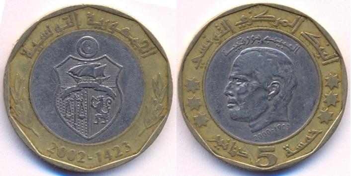 5 Fils - Zayed (FAO; large type) - United Arab Emirates – Numista