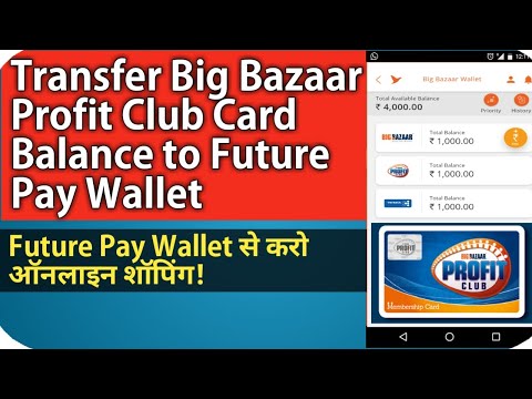 Future Pay Loot - Get ₹ free in your future Pay wallet full use in big bazaar