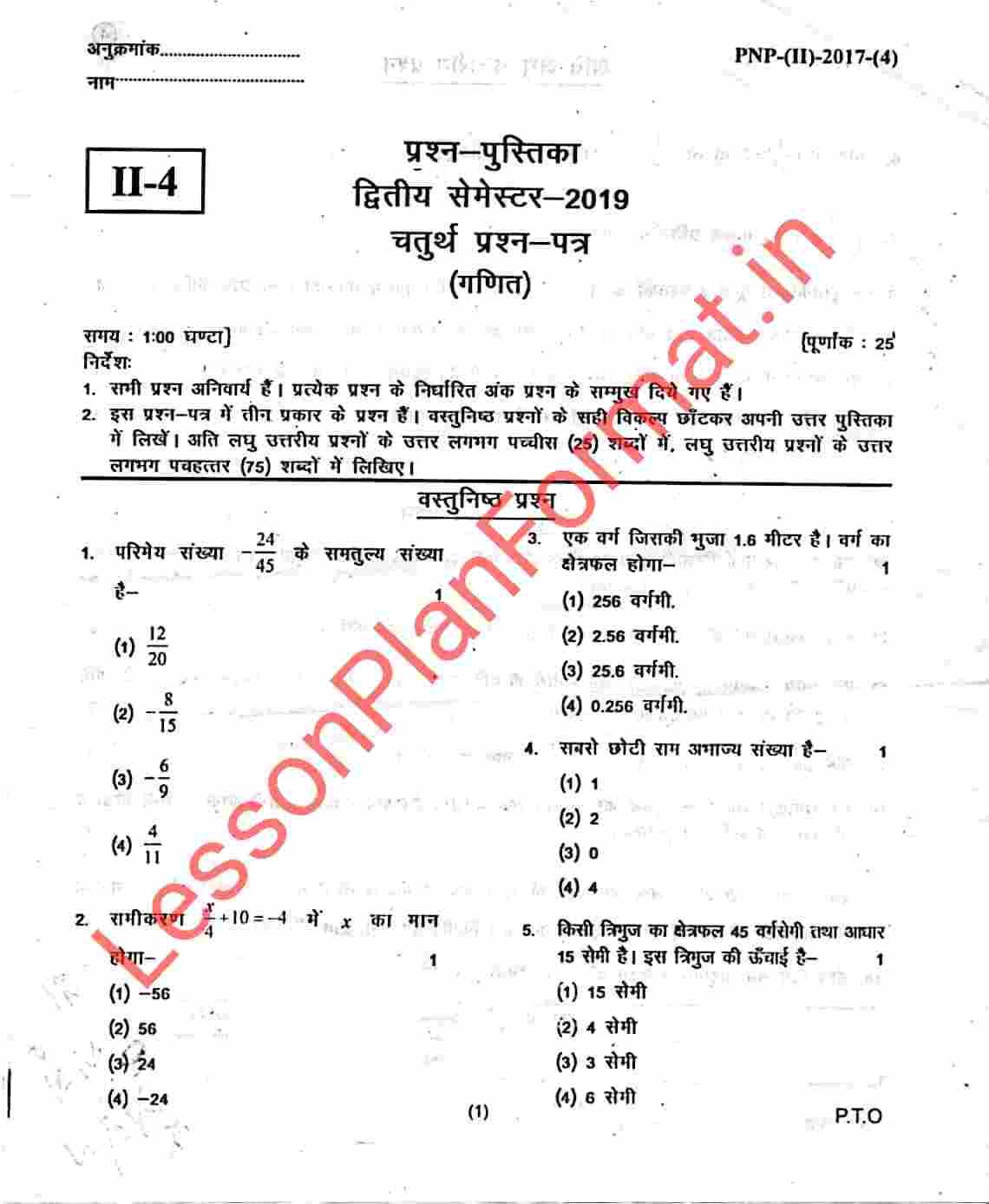 Up DelEd question paper previous year sample paper BTC UP