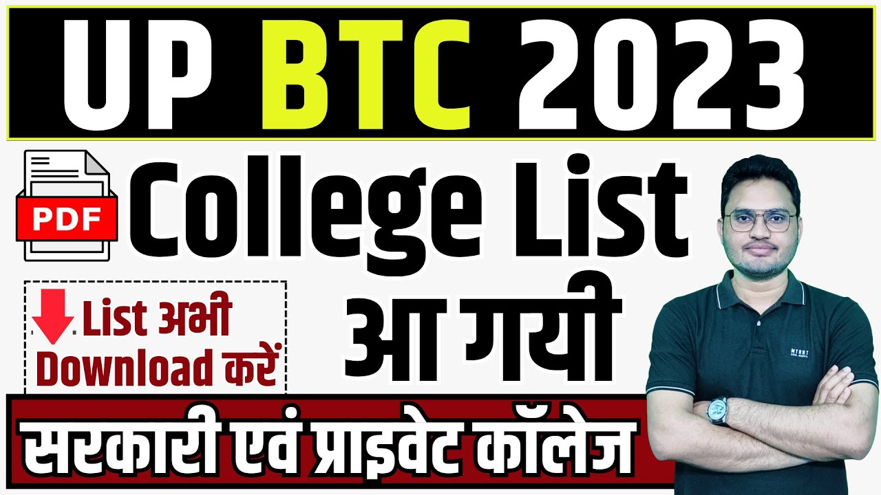 Top BTC Colleges in Uttar Pradesh - Updated - List