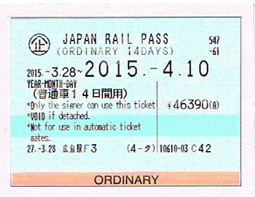 JR Pass Guide: Is The Japan Rail Pass Worth It In ?