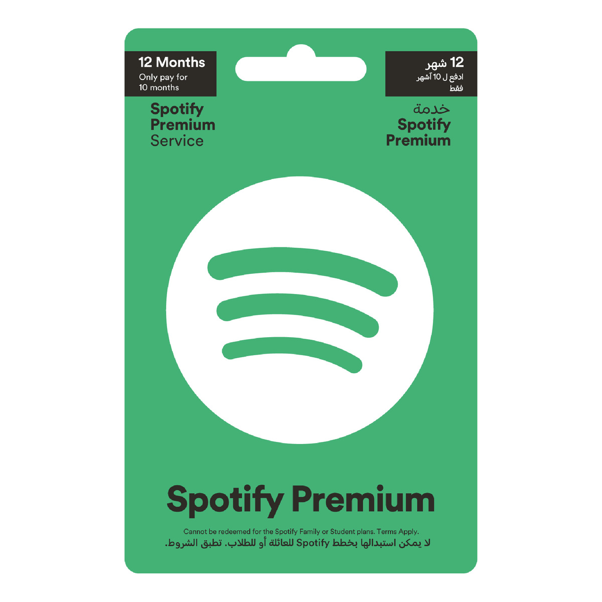 How do I give Premium as a gift to someone else? - The Spotify Community