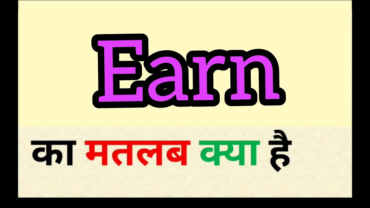 EARN | अंग्रेज़ी अर्थ - Cambridge Dictionary