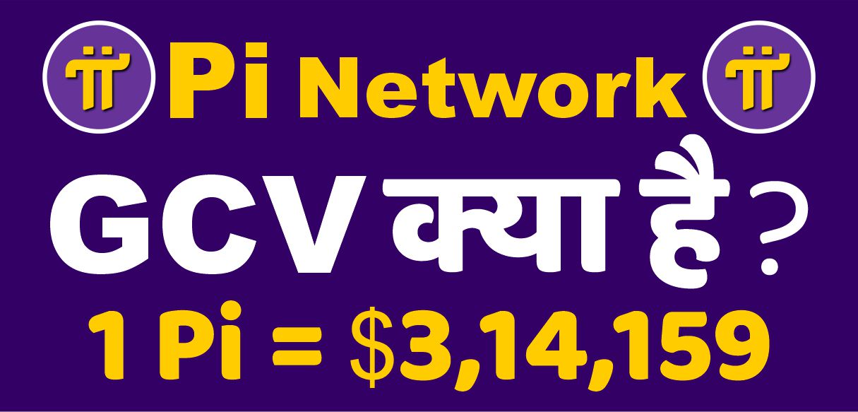 GOOD NEWS : GCV 1pi=$, is an open mainnet pi network requirement - hokanews - coinlog.fun