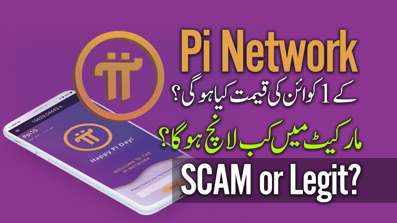 Convert PI to PKR ( Plian to Pakistani Rupee)