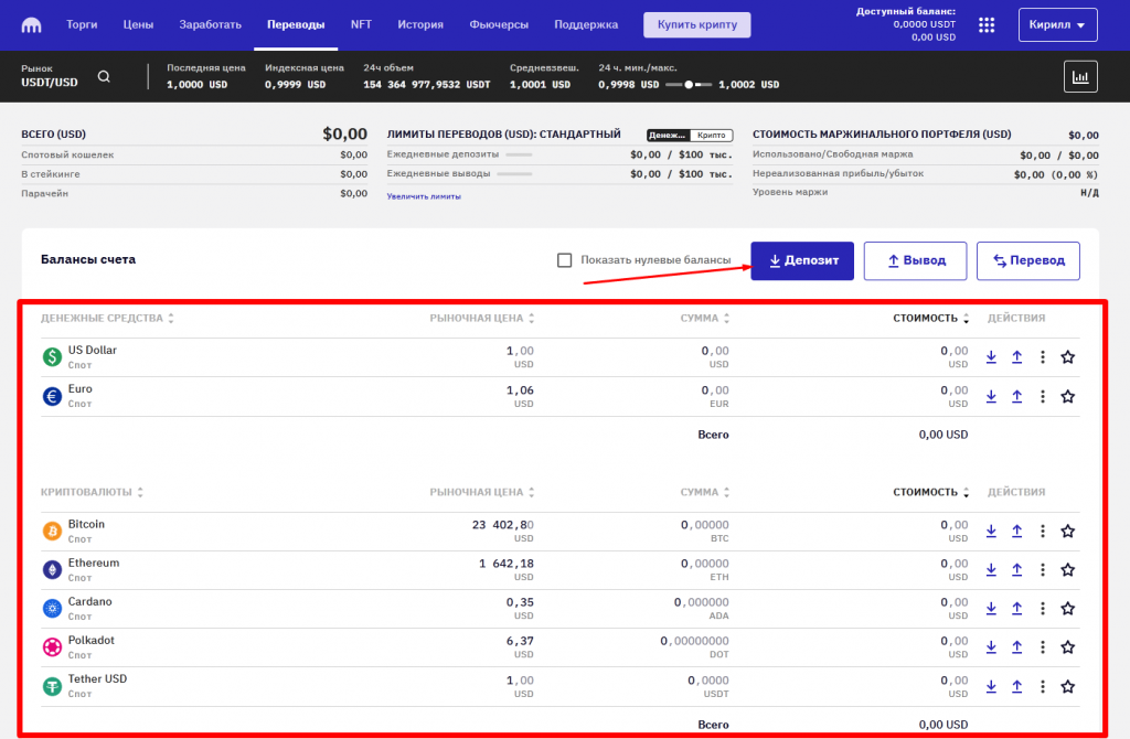 Kraken to Suspend ACH Deposits and Withdrawals