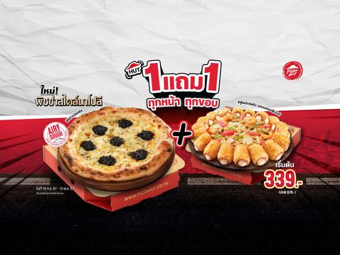 paypal – pizza hut