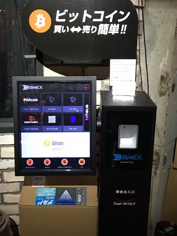 It’s a strange time for Japan to okay crypto ATMs but it has anyway