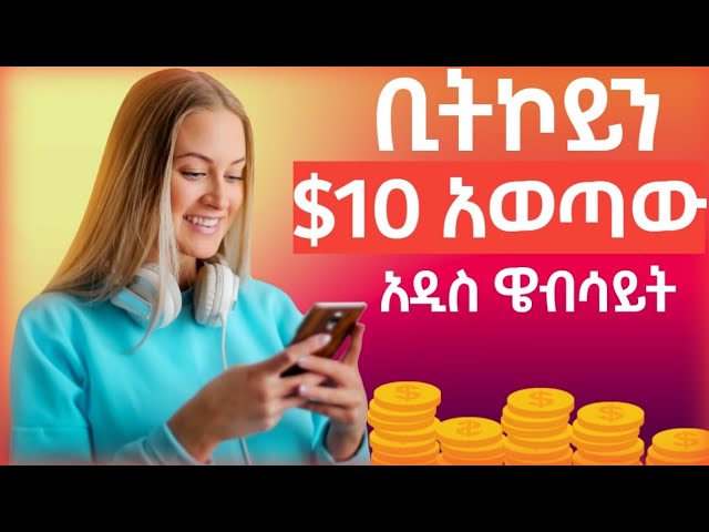 Games ▶ Refill with Perfect Money in Ethiopia for Games Online Immediately.