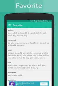 English to Gujarati Meaning of to earn - કમાવવું