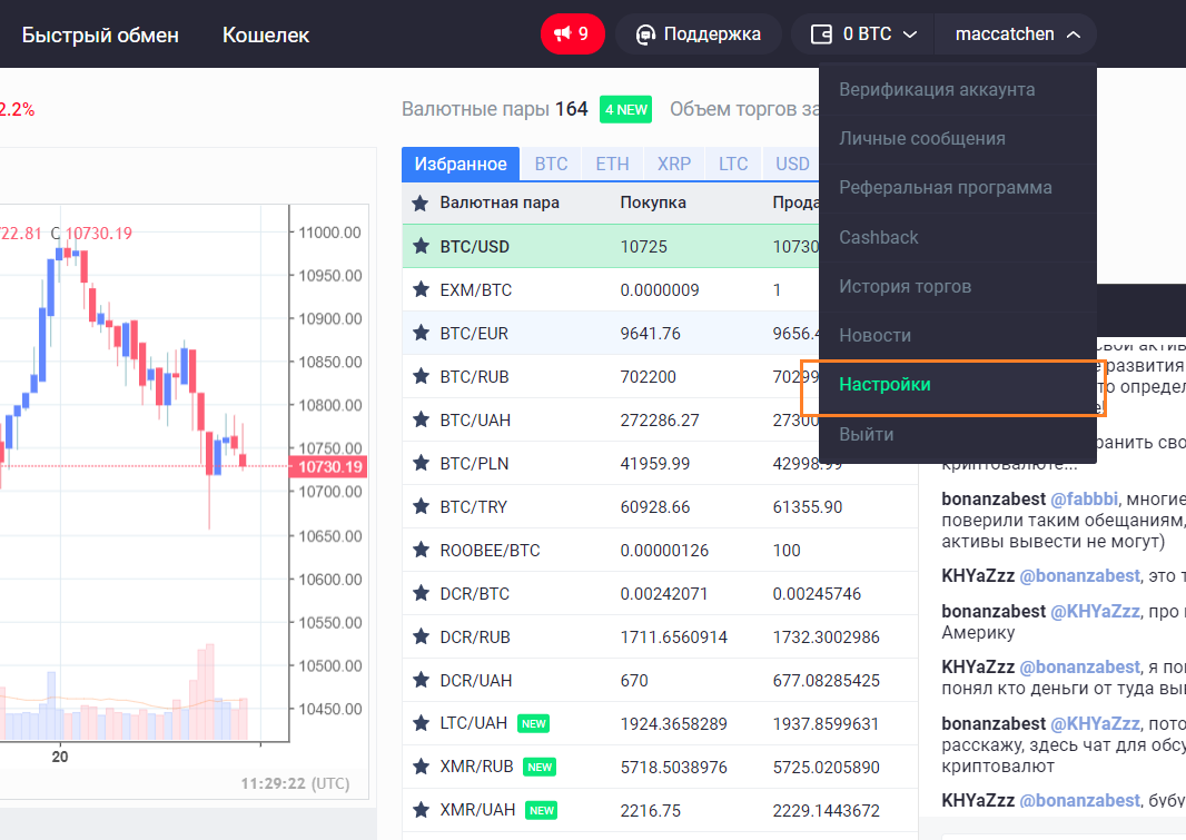 Crypto Trading Bot for EXMO Cryptocurrency Exchange | How to Create a bot and Trade with EXMO