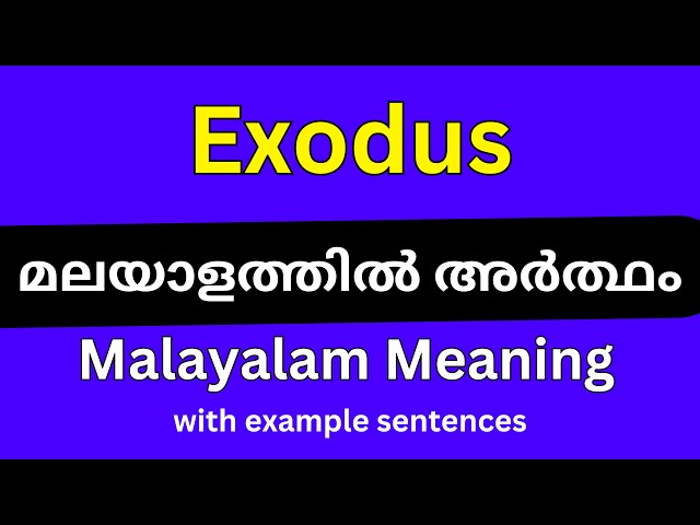 exodus meaning in Malayalam - exodus മലയാളത്തിൽ അർഥം| Multibhashi