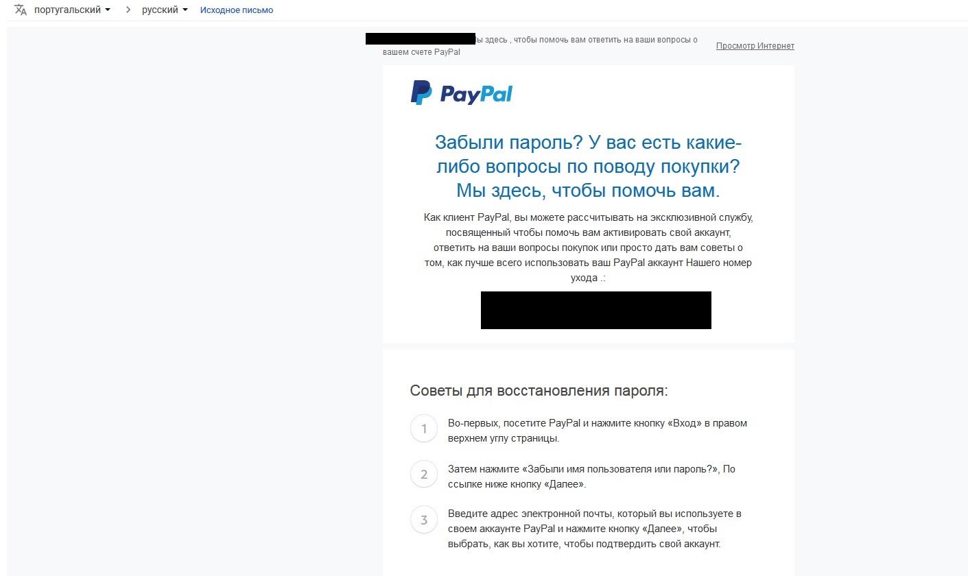 What can I do if I've changed my mobile number and can't log in? | PayPal UA