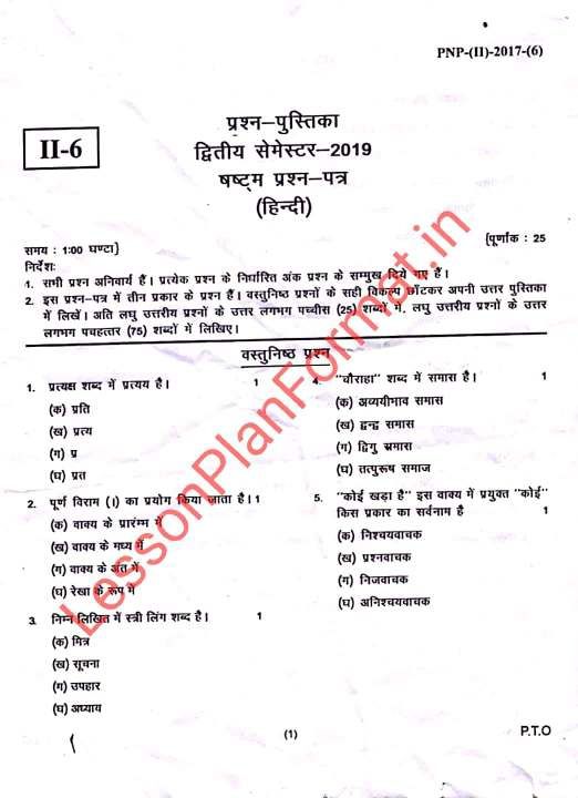 UP BTC DELEd Semester Result | to Exam BTC Results