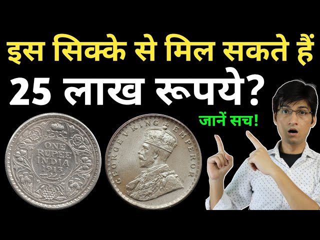 20th Century Silver Coins at Rs in Jamtara | ID: 