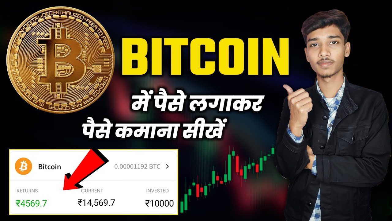 नेपालमा Bitcoin लगायतका Cryptocurrency हरुको कारोबार गर्न पाइन्छ/पाइदैन ? - नेपाल राष्ट्र बैंक