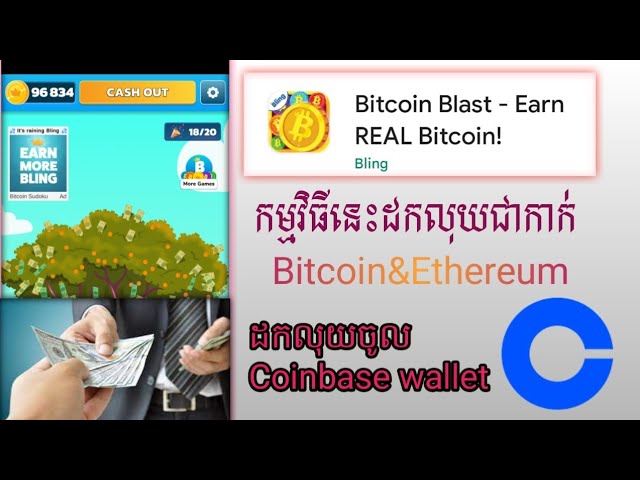 ‎Bitcoin Blast on the App Store