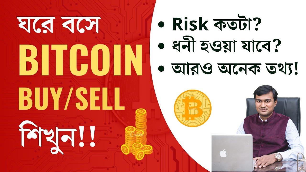 Bangladesh and Cryptocurrency | Blockchain and Cryptocurrency Regulations