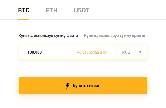 Buy ETH for Rubles | Bitbanker