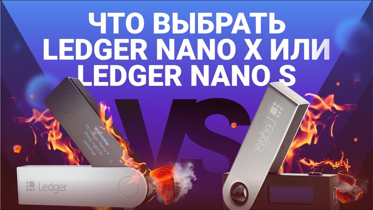 Secure your cryptocurrency with Ledger NANO X