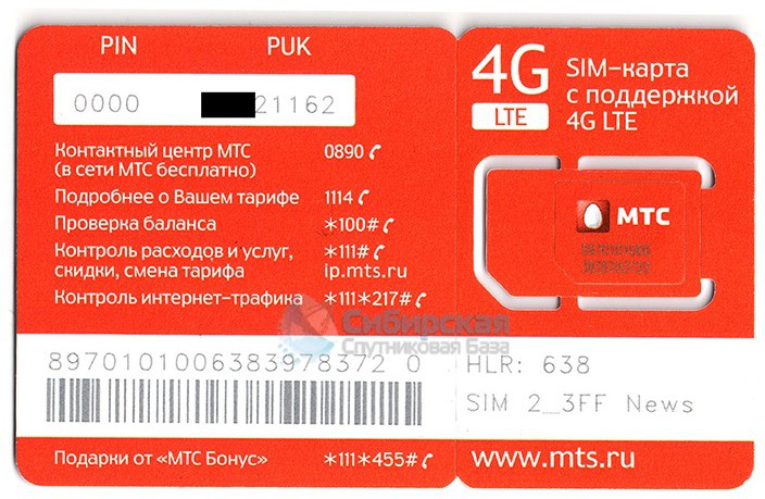 Russia Travel SIM Card MTC